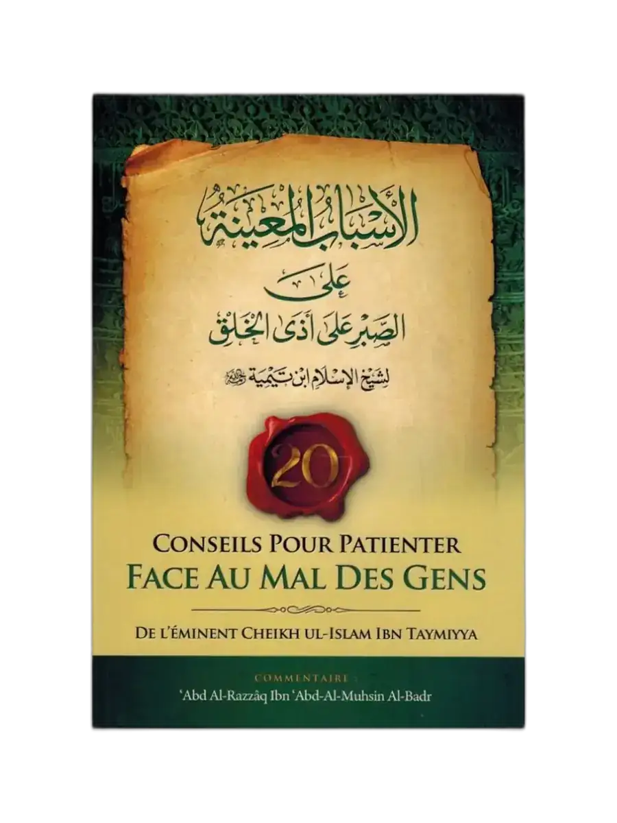 20 Conseils pour Patienter face au Mal des Gens – Ibn Taymiyya – Commentaire Al-Badr
