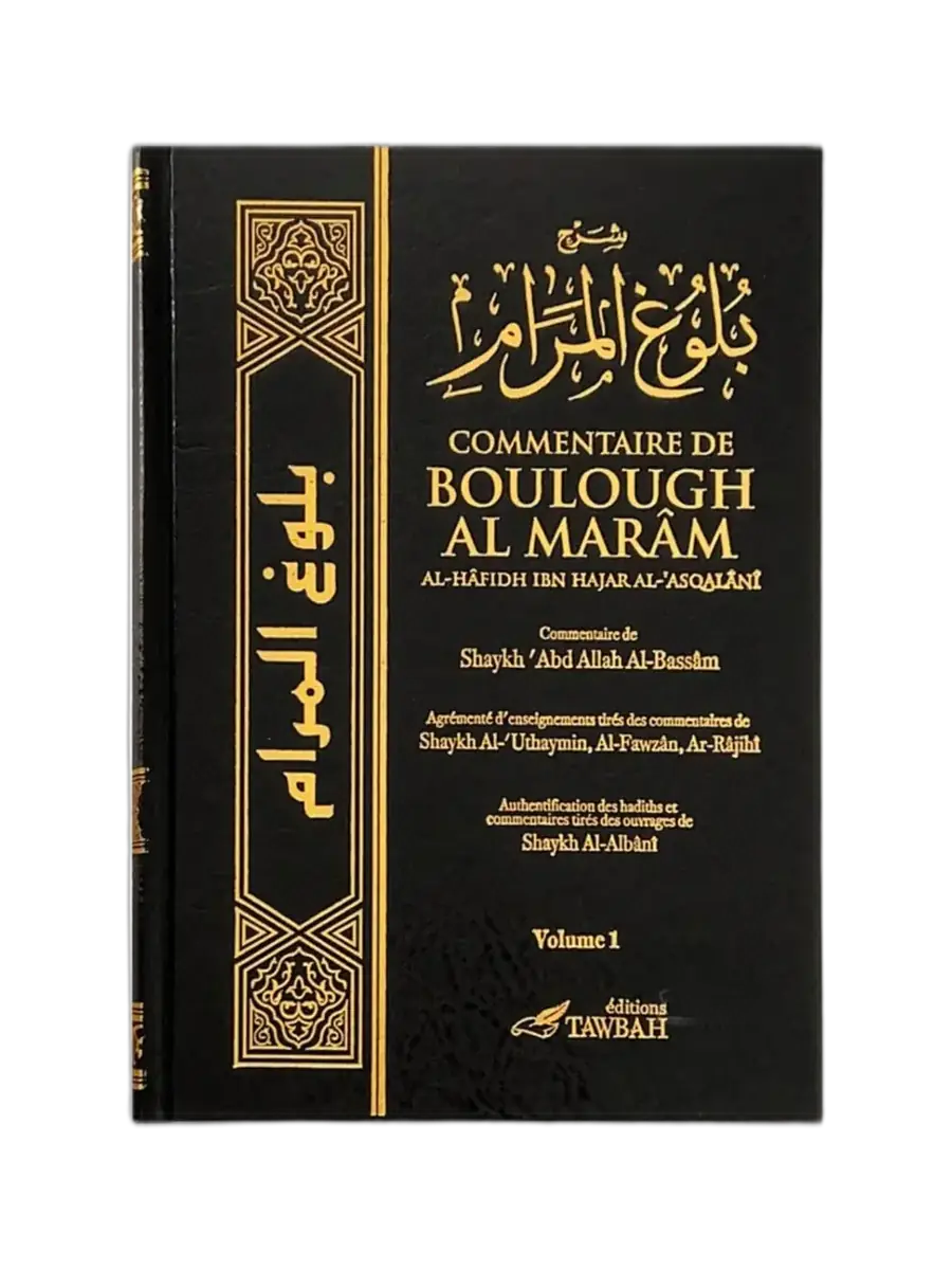BOULOUGH AL MARAM (3 volumes)