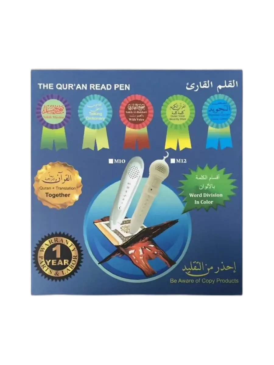 Coffret coran,hadith et stylo electronique