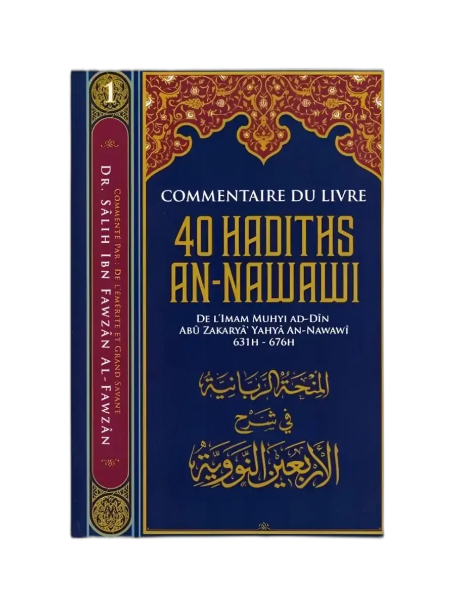 Commentaire des 40 Hadiths An-Nawawi – Explication par Dr Sâlih Al-Fawzân