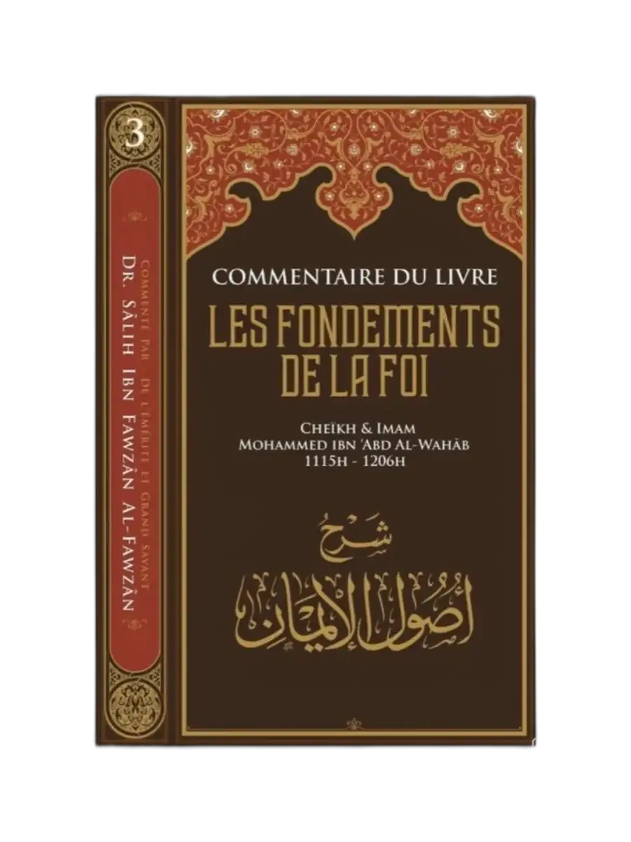 Les Fondements de la Foi – Uṣūl al-Īmān