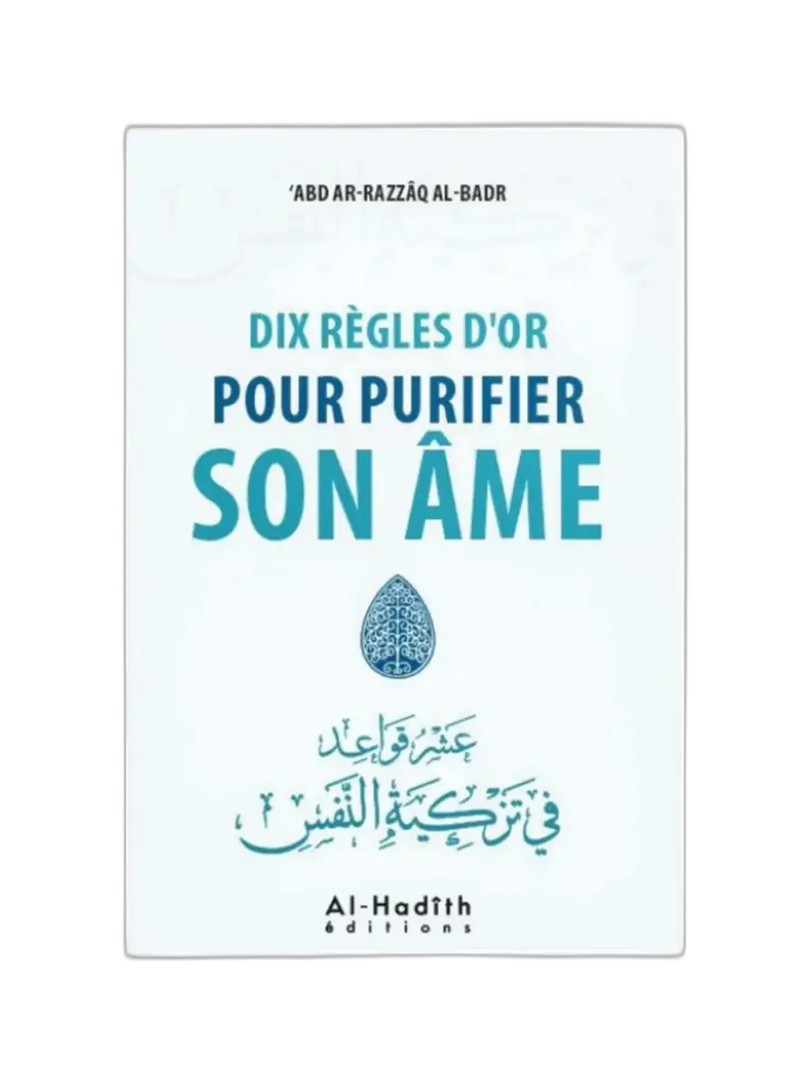 Dix règles d’or pour purifier son âme – Cheikh Abd Ar-Razzâq Al-Badr | Livre sur la purification de l’âme