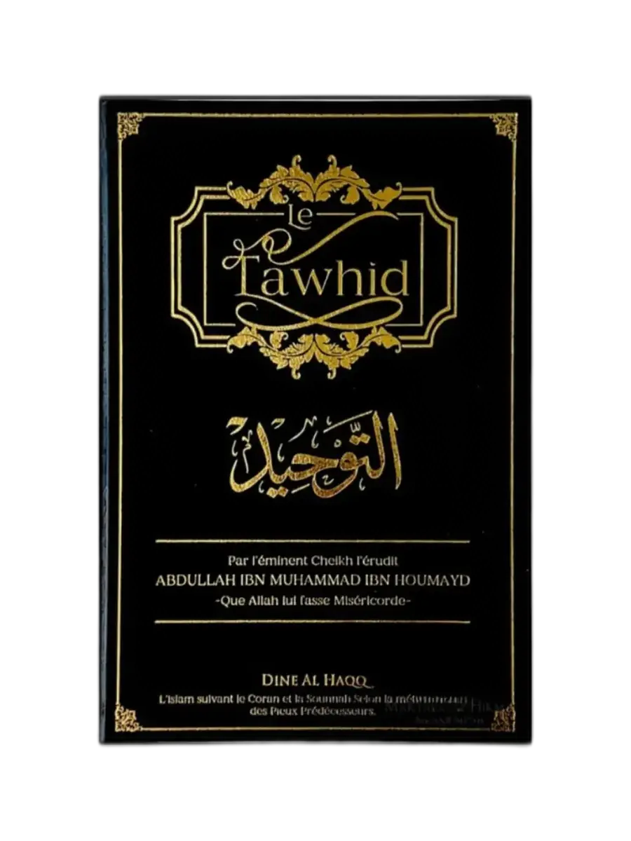 Le Tawhid – Cheikh Ibn Houmayd | Croyance authentique selon les Salafs