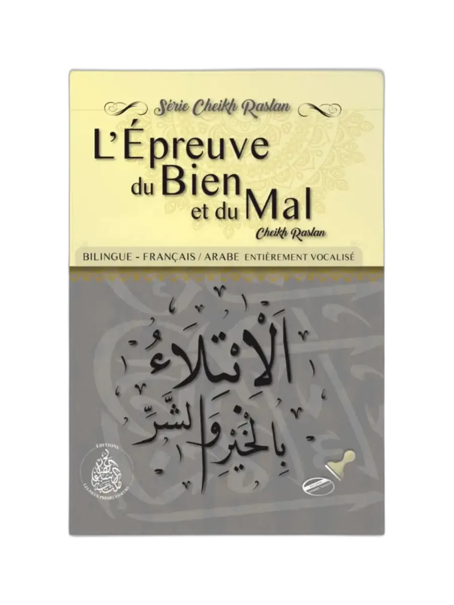 L’Épreuve du Bien et du Mal – Cheikh Raslân | Comprendre les épreuves de la vie
