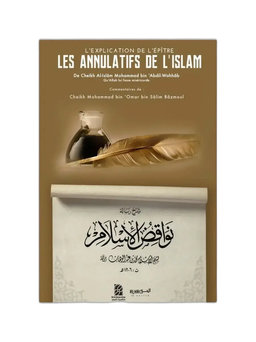 Les Annulatifs de l’Islam – Explication par Sheikh Bâzmoul | Imam Ibn ‘Abdil-Wahhâb – Dîne Al-Haqq