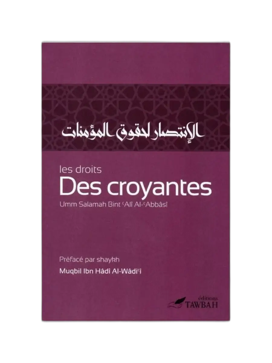 Les Droits des Croyantes – Umm Salamah Bint ‘Alî Al-‘Abbâsî – Préface Shaykh Muqbil