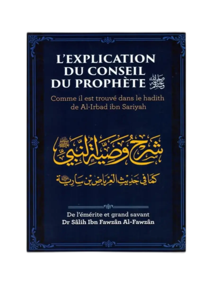 L’Explication du Conseil Prophétique – Hadith Al-‘Irbâd Ibn Sâriyah – Sheikh Sâlih Al-Fawzân