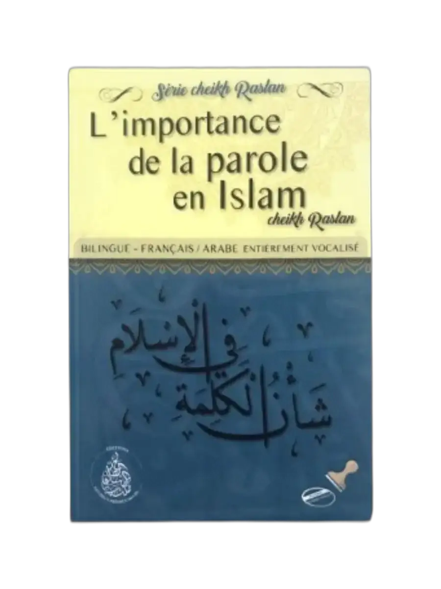 L’importance de la parole en islam