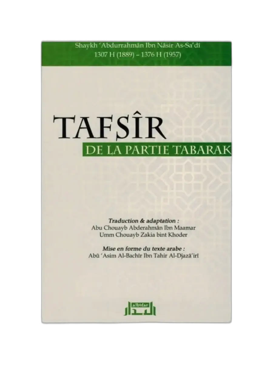 Tafsîr de la Partie Tabârak – Shaykh As-Sa’dî | Exégèse Bilingue Arabe-Français